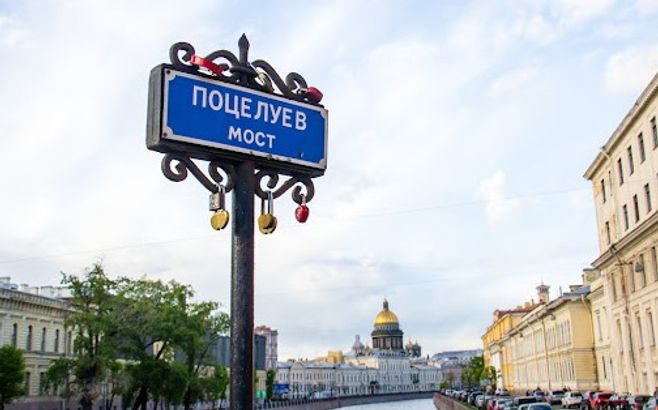 Мост поцелуев