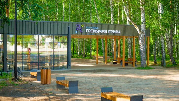 Эко-парк Гремячая грива