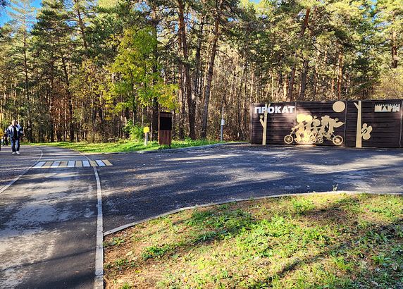 Парк культуры и отдыха Заельцовский