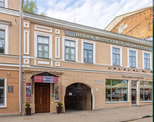 Русский музей фотографии