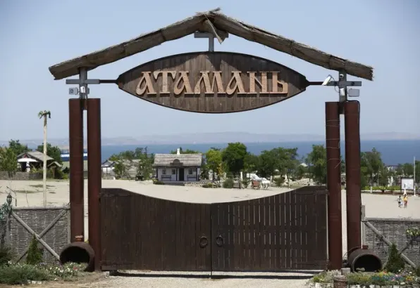 Этнографический комплекс Атамань