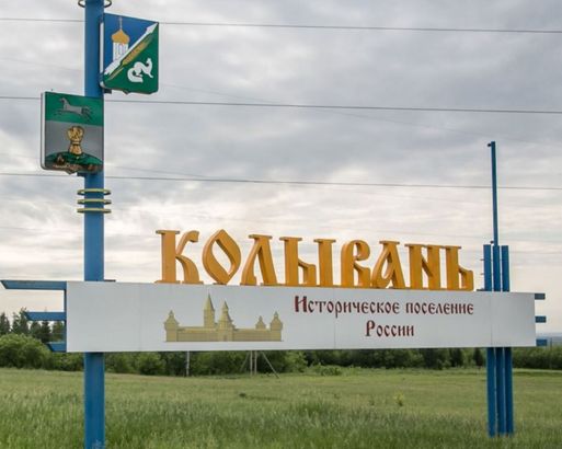 Купеческий поселок Колывань