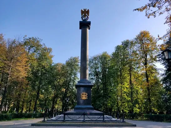 Демидовский сад