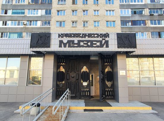 Тольяттинский краеведческий музей