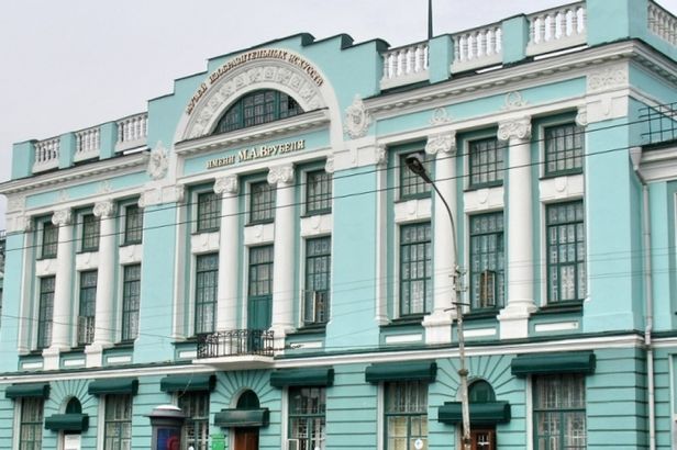 Музей им. Врубеля